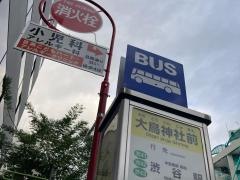 「大鳥神社前」バス停留所