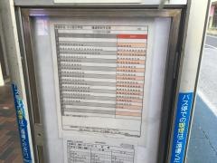 「下小岩小学校前」バス停留所