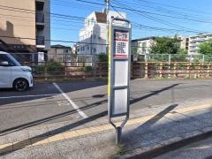 「曙町一丁目(南側)」バス停留所