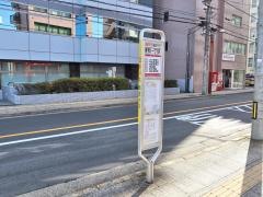 「曙町一丁目(南側)」バス停留所