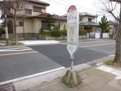 「郵政ハイツ」バス停留所