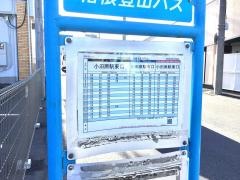 「芦子橋」バス停留所