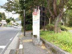 「仙石」バス停留所