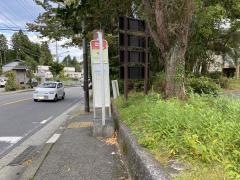 「仙石」バス停留所