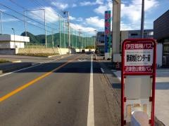 「静浦地区センター前」バス停留所