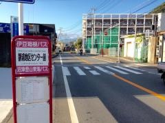 「静浦地区センター前」バス停留所