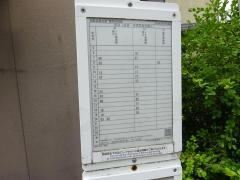 「埴生」バス停留所