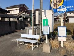 「八重垣病院前」バス停留所