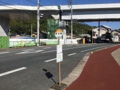 「坂本前」バス停留所