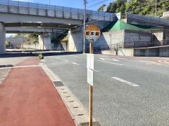 「坂本前」バス停留所