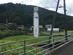 「上不破原」バス停留所