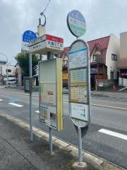「大浦三丁目」バス停留所