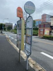 「大浦三丁目」バス停留所