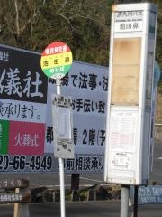 「池田鼻」バス停留所