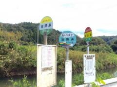 「池田鼻」バス停留所
