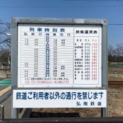 運動公園前駅