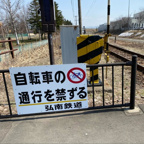 運動公園前駅