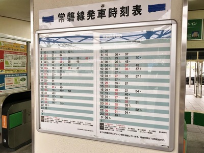 ユキサキナビ ｊｒ常磐線 上野 仙台 常陸多賀駅 日立市多賀町