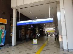 石神井公園駅