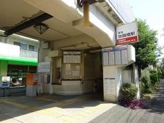 伽羅橋駅