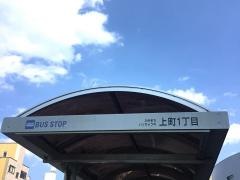 上町一丁目駅