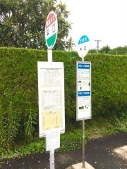「平口」バス停留所