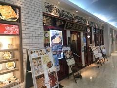 紅虎餃子房　富山ファボーレ店
