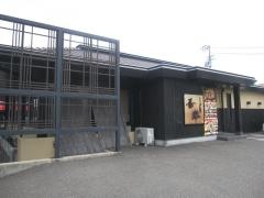 とりあえず吾平　徳島南田宮店