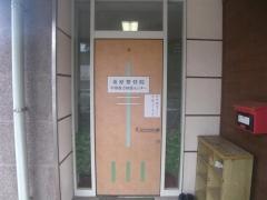 桑原整骨院