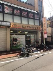 おかだ鍼灸整骨院