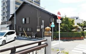 神谷接骨院