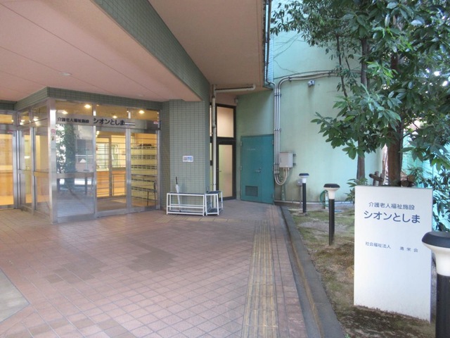 シオンとしま