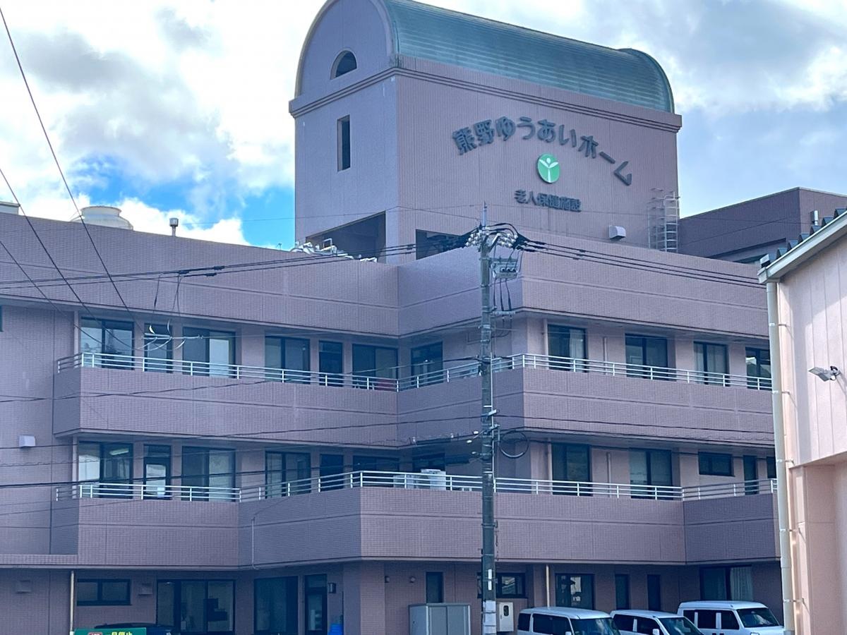 熊野ゆうあいホーム
