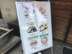 手打ちうどん　笹子