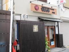 ぢどり亭　ＪＲ和歌山駅前店