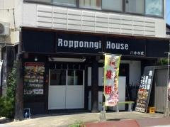 六本木家