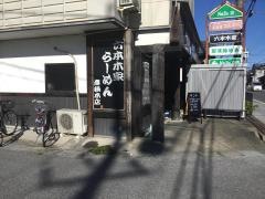 六本木家