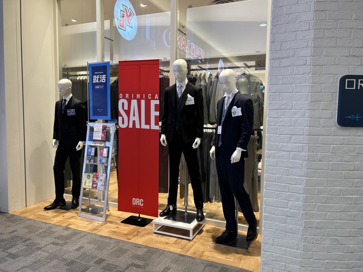 オリヒカ イオンモール日の出店