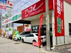 アップル　半田店
