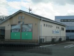 さつき調剤薬局