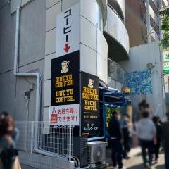 ＫＡＫＯ　ＢＵＣＹＯ　ＣＯＦＦＥＥ