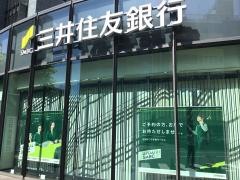 三井住友銀行広尾支店