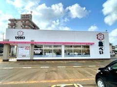 魚べい　東三条店