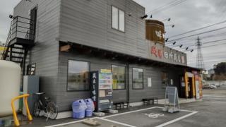 麺場　田所商店　豊田店