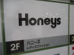 ハニーズ　落合南長崎店