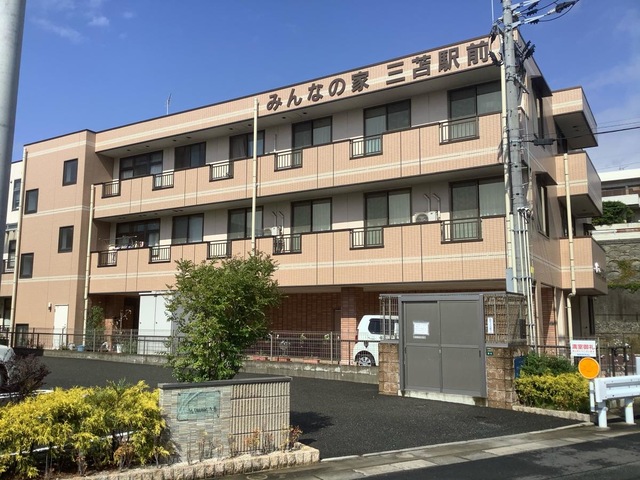 グループホーム三苫駅前