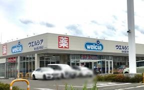 ウエルシア　仙台富沢西店