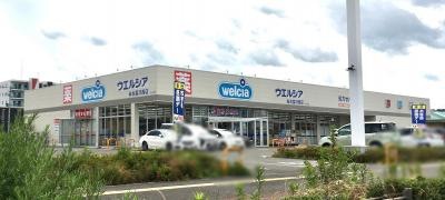 ウエルシア　仙台富沢西店