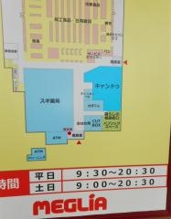 キャンドゥ　メグリア若園店