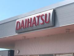 和歌山ダイハツ販売　ダイハツプラザ紀の川